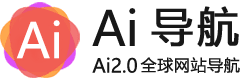 Ai导航 - Ai网站推荐 - Ai网站推荐